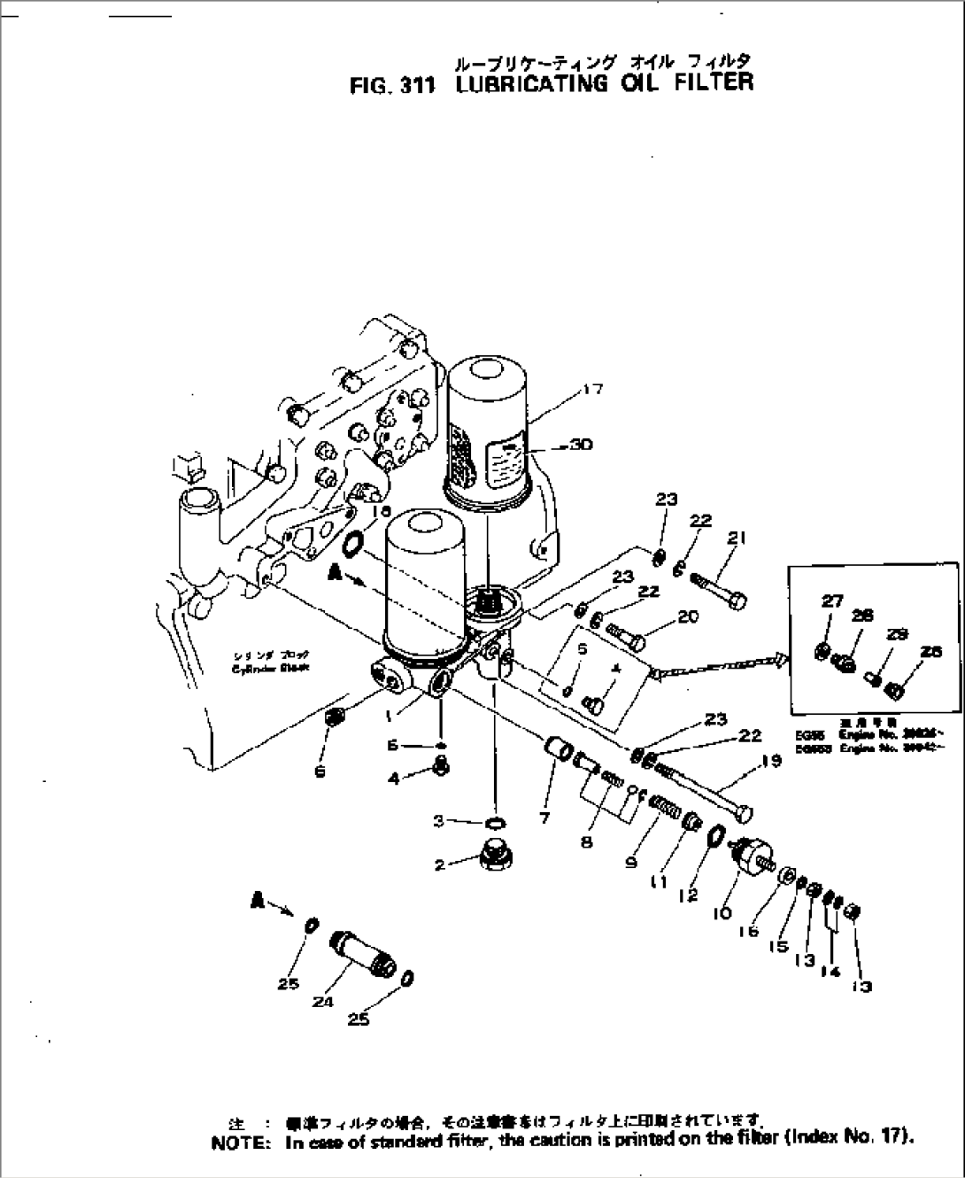 LUBRICATING OIL FILTER