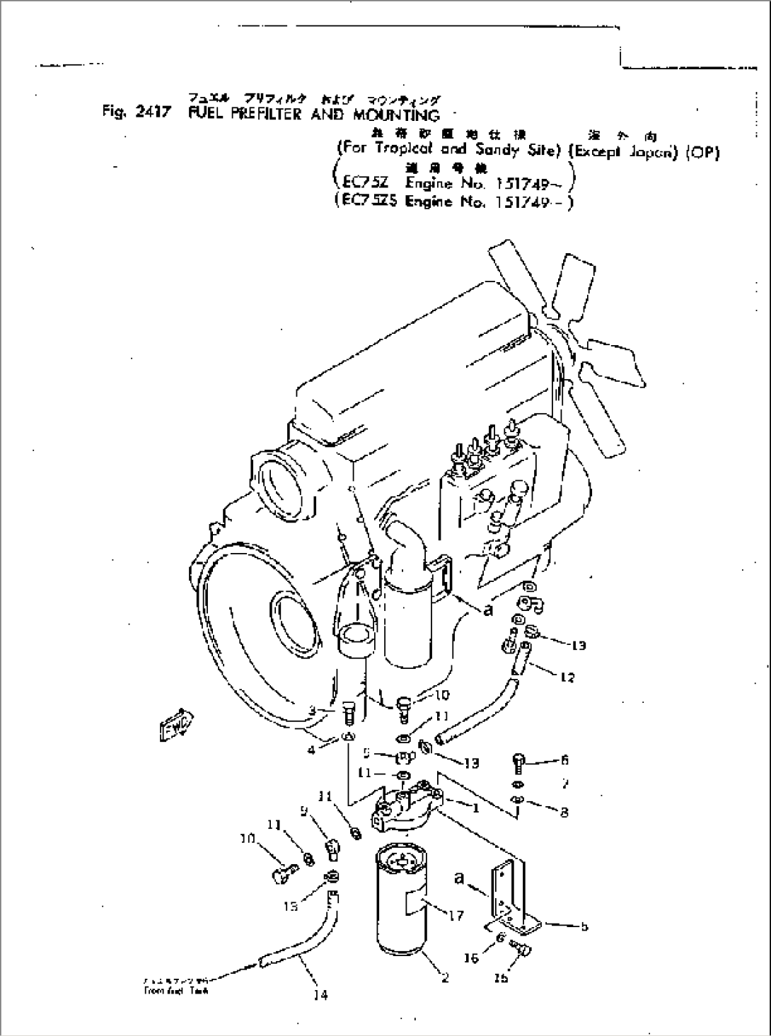 FUEL PRE-FILTER AND MOUNTING (TROPICAL SANDY AND DUSTY SPEC.) (EXCEPT JAPAN)