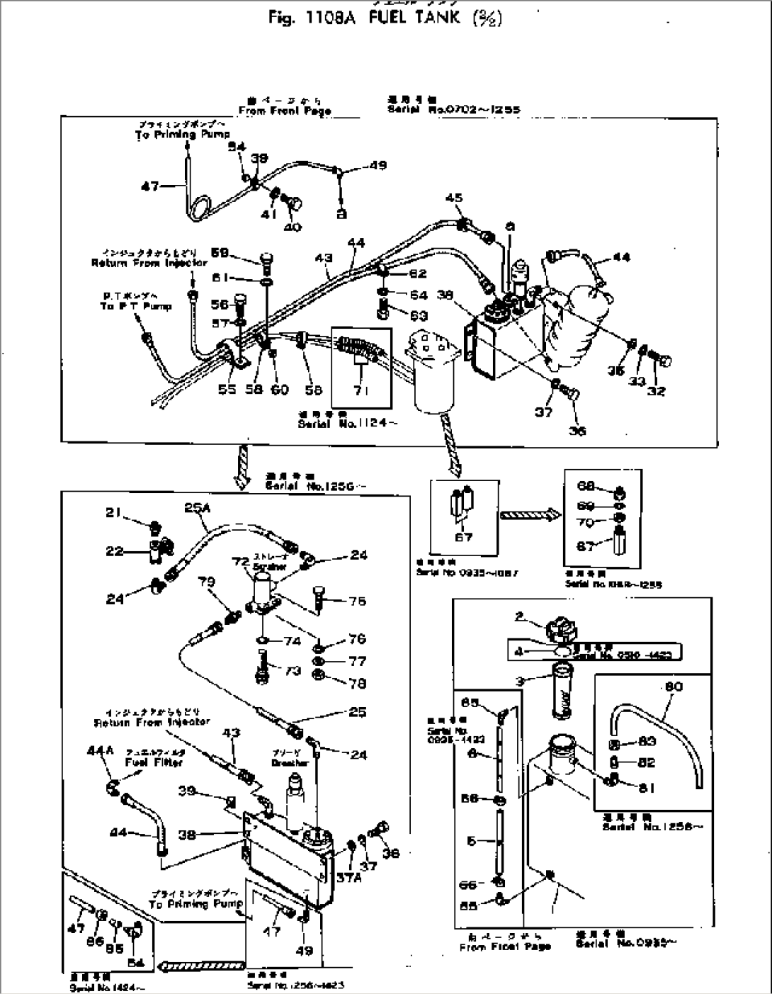 FUEL TANK (2/2)