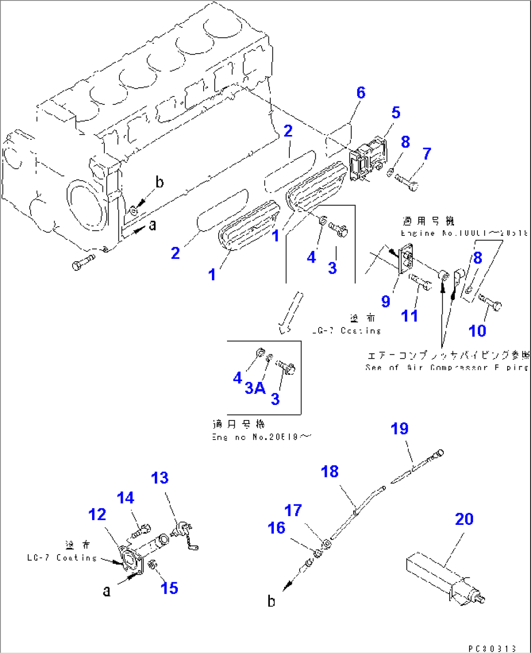 CYLINDER BLOCK COVER(#17139-)