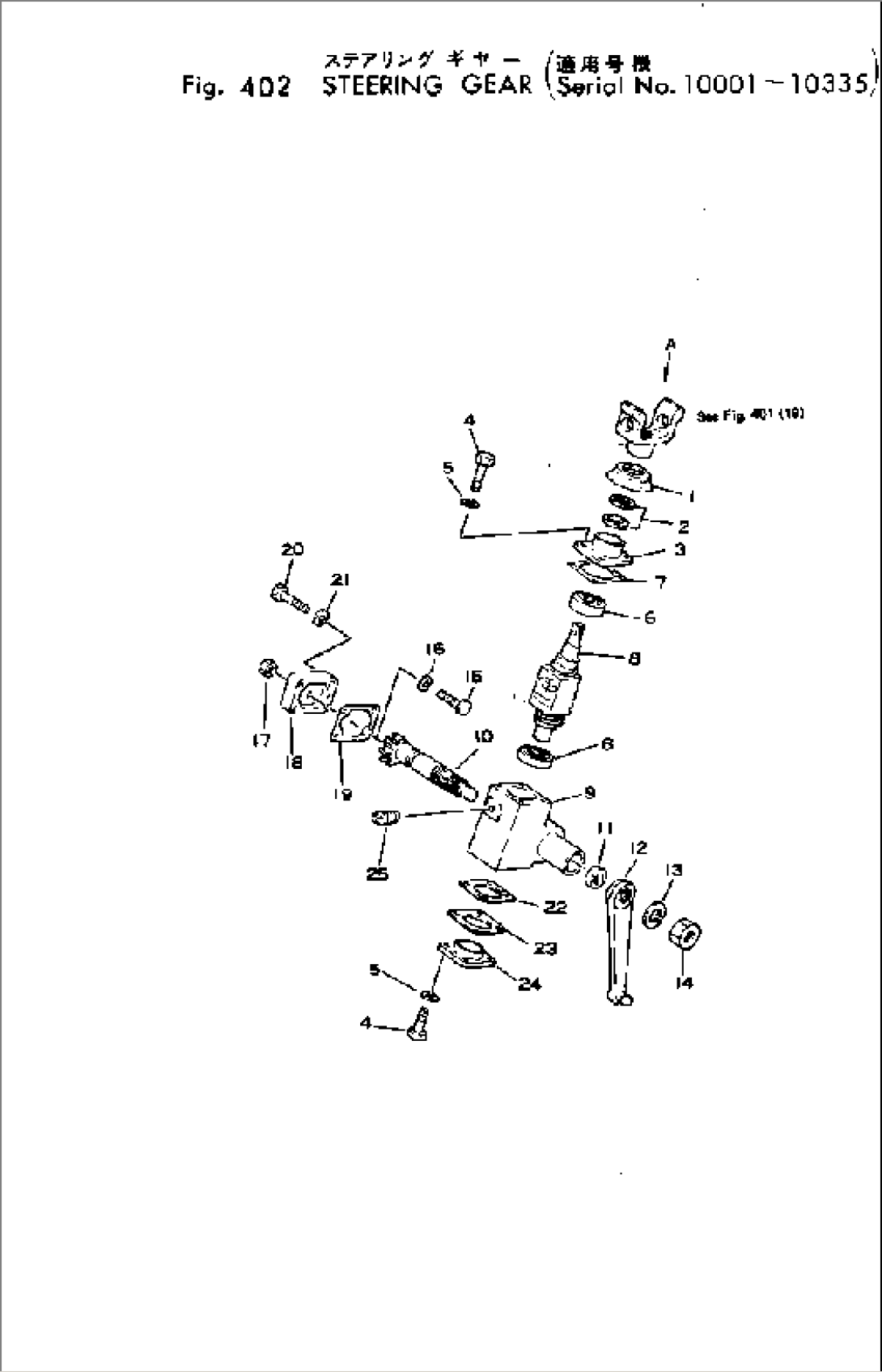 STEERING GEAR(#10001-10335)