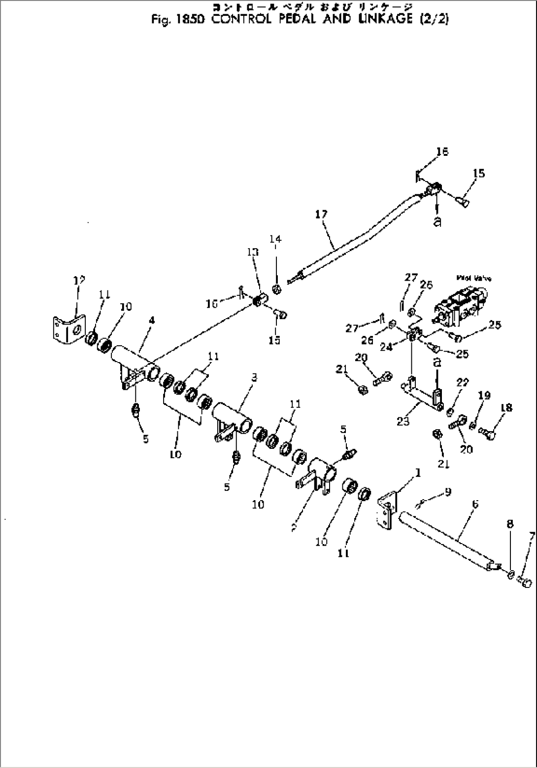 CONTROL PEDAL AND LINKAGE (2/2)