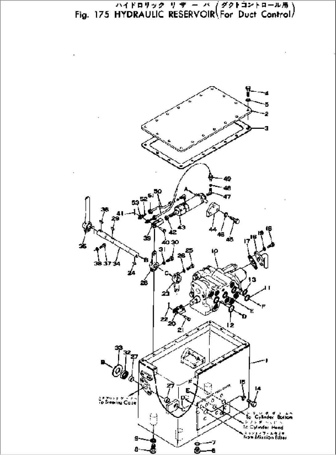 HYDRAULIC RESERVOIR (FOR DUCT CONTROL)