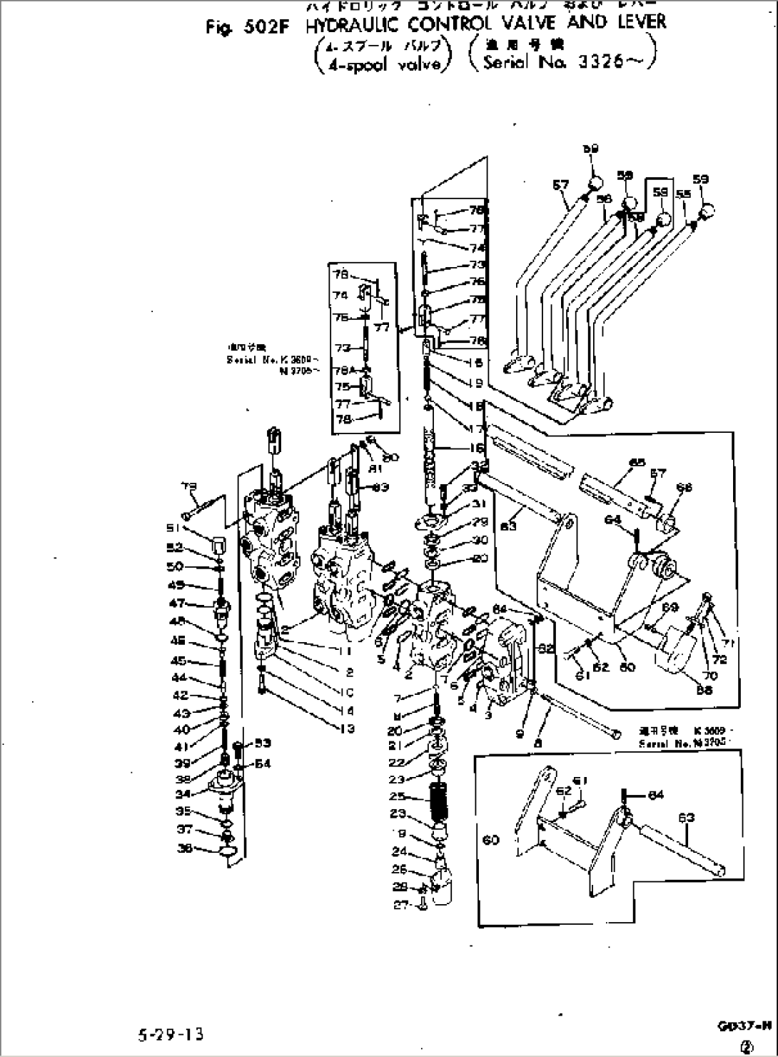 HYDRAULIC CONTROL VALVE AND LEVER (4-SPOOL)(#3326-)