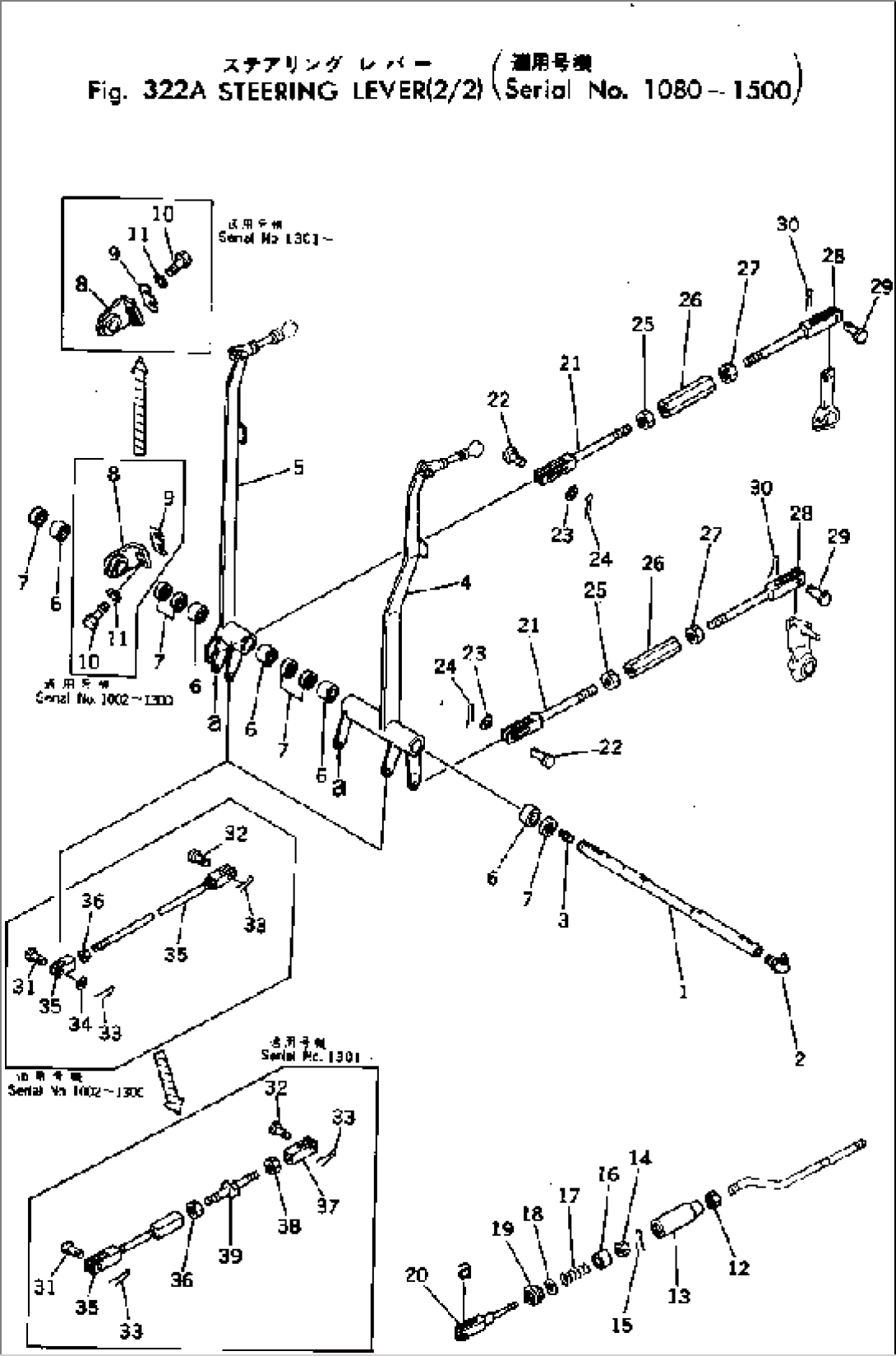 STEERING LEVER (2/2)(#1080-1500)