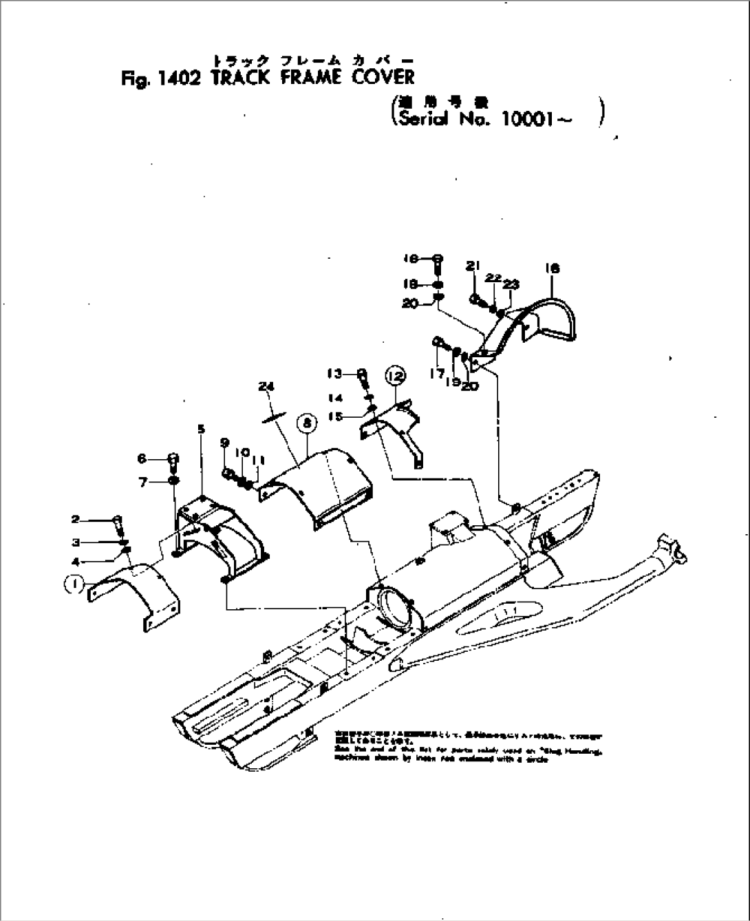 TRACK FRAME COVER