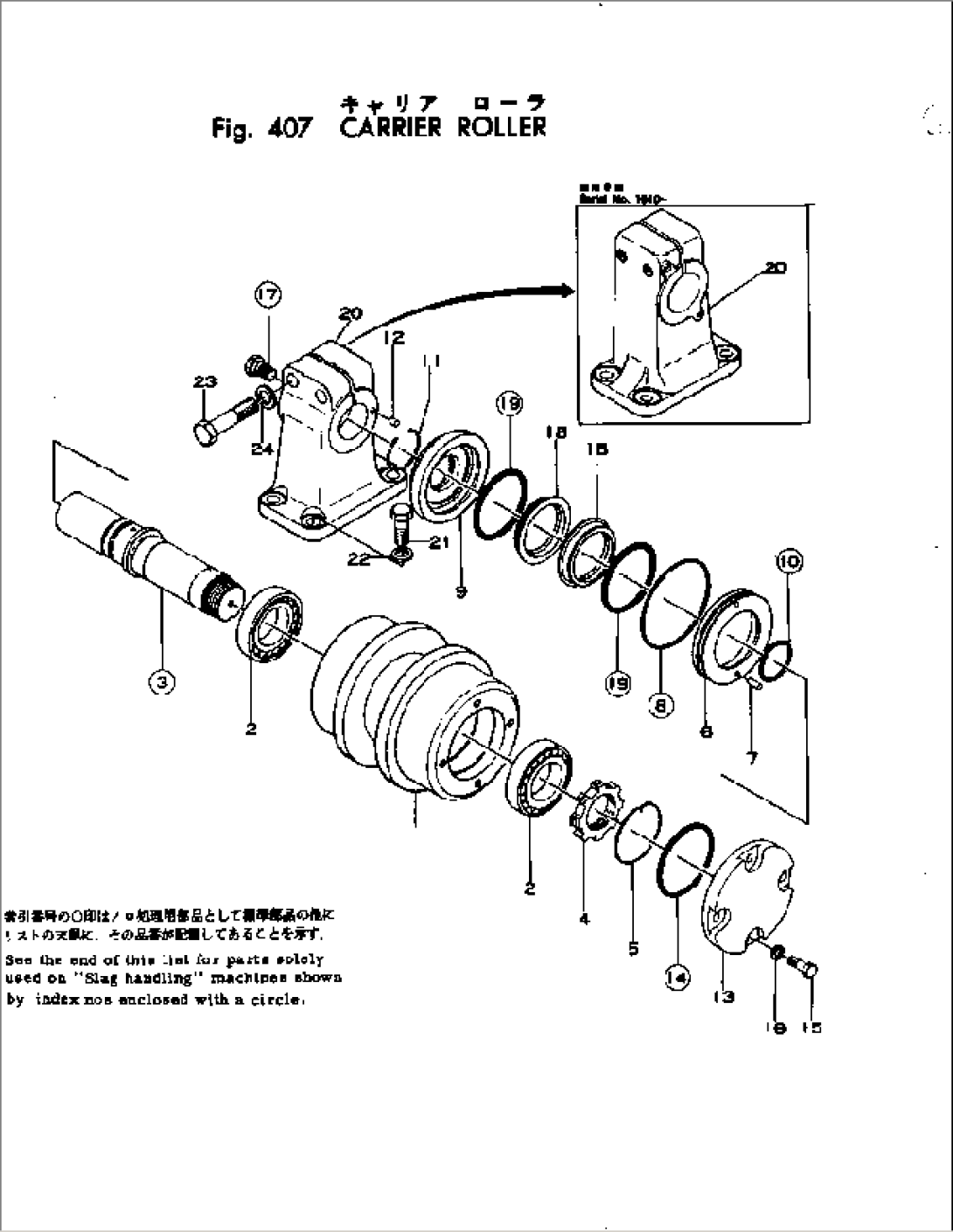 CARRIER ROLLER