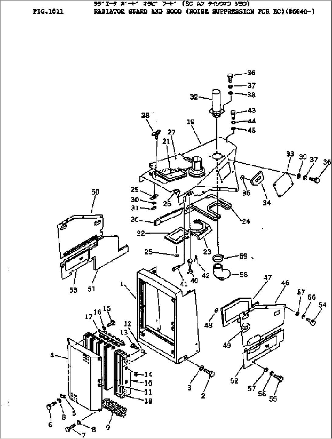 RADIATOR GUARD AND HOOD (NOISE SUPPRESSION FOR EC)(#6840-)