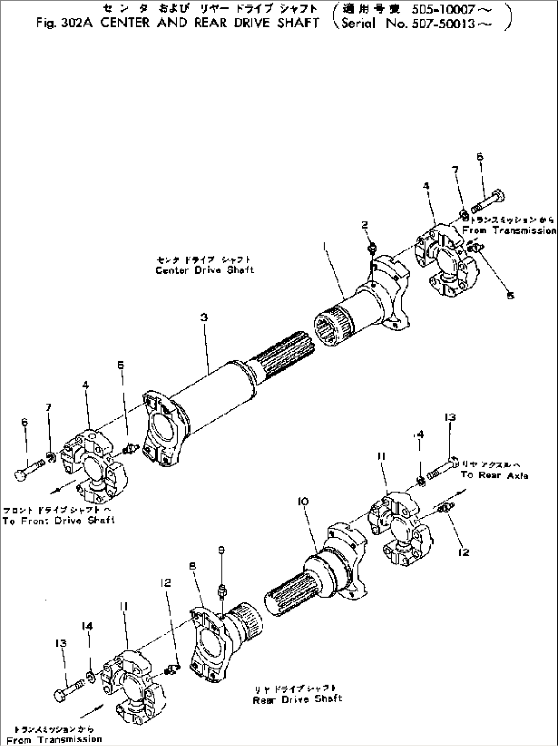 CENTER AND REAR DRIVE SHAFT(#10007-)