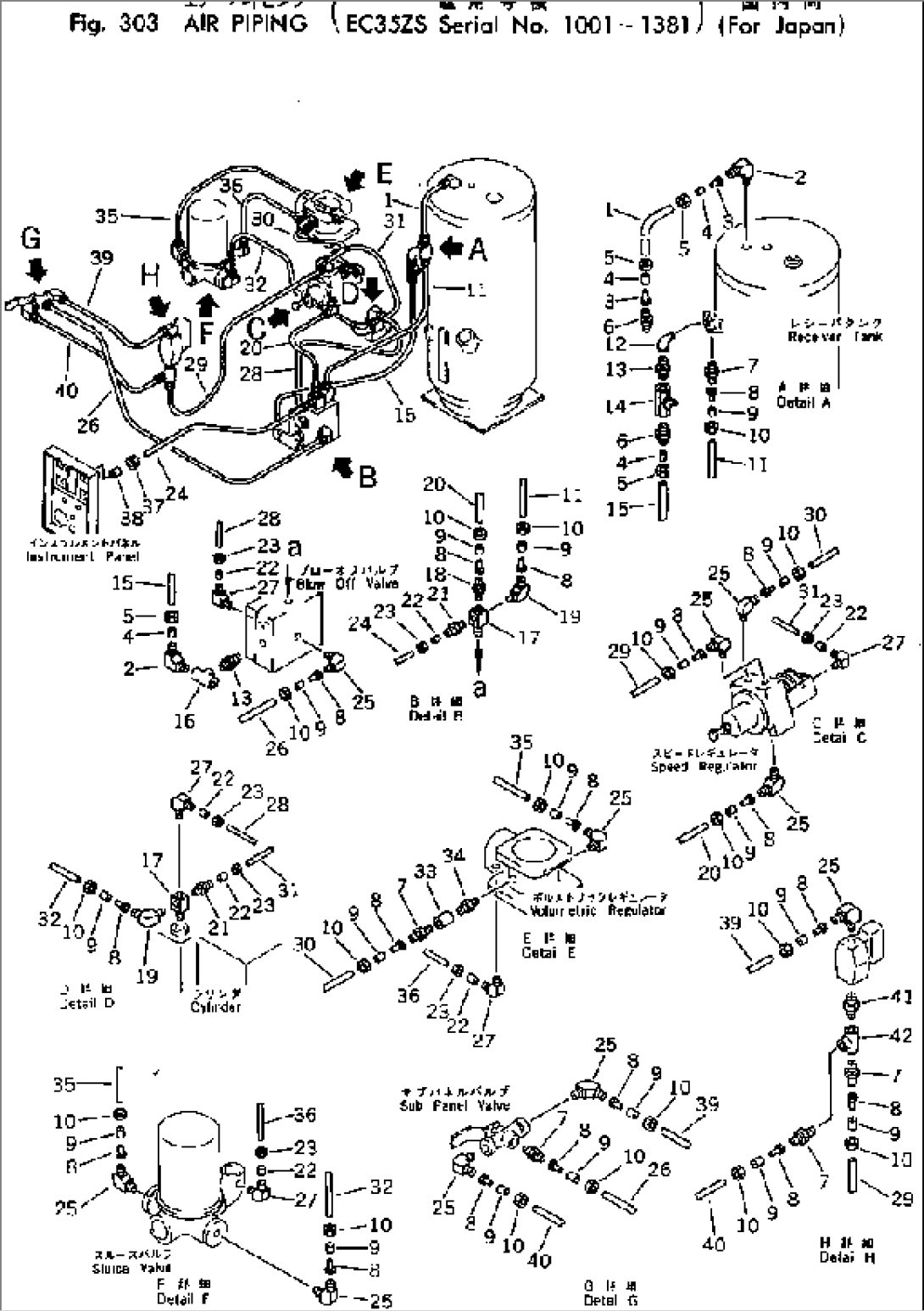 AIR PIPING(#1001-1381)