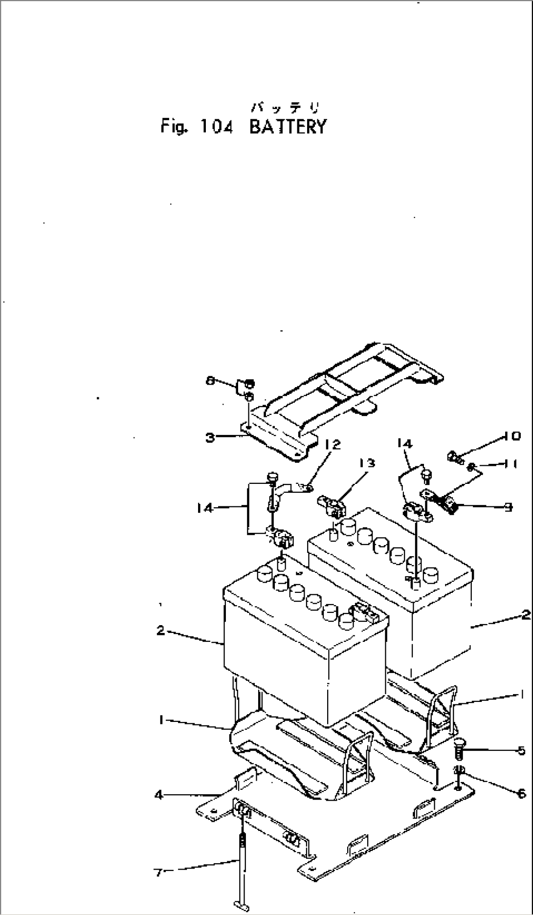 BATTERY