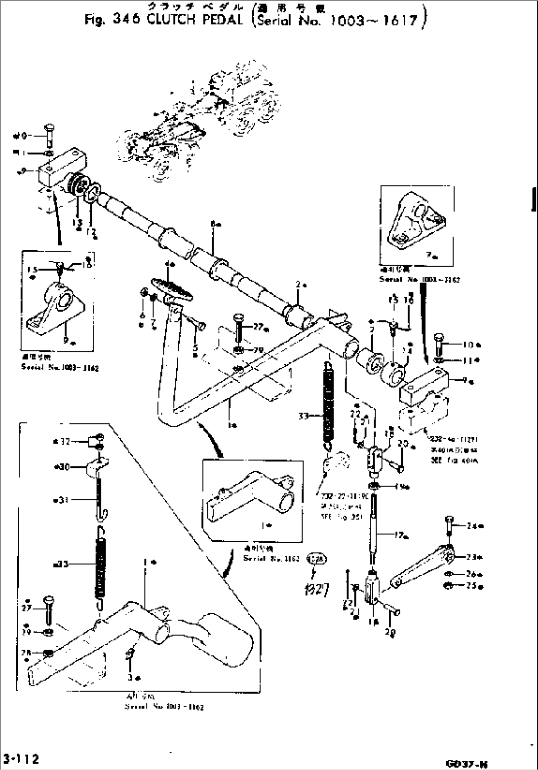 CLUTCH PEDAL(#1003-1617)