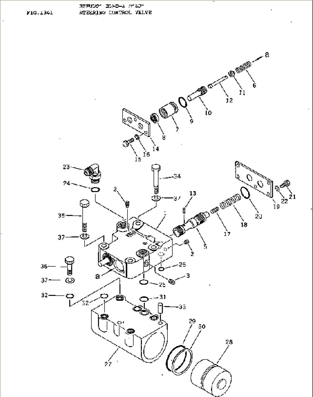 STEERING CONTROL VALVE