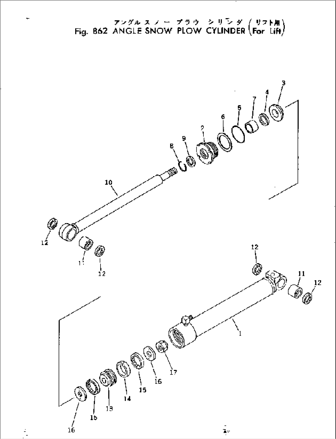 LIFT CYLINDER (FOR ANGLING SNOW PLOW)