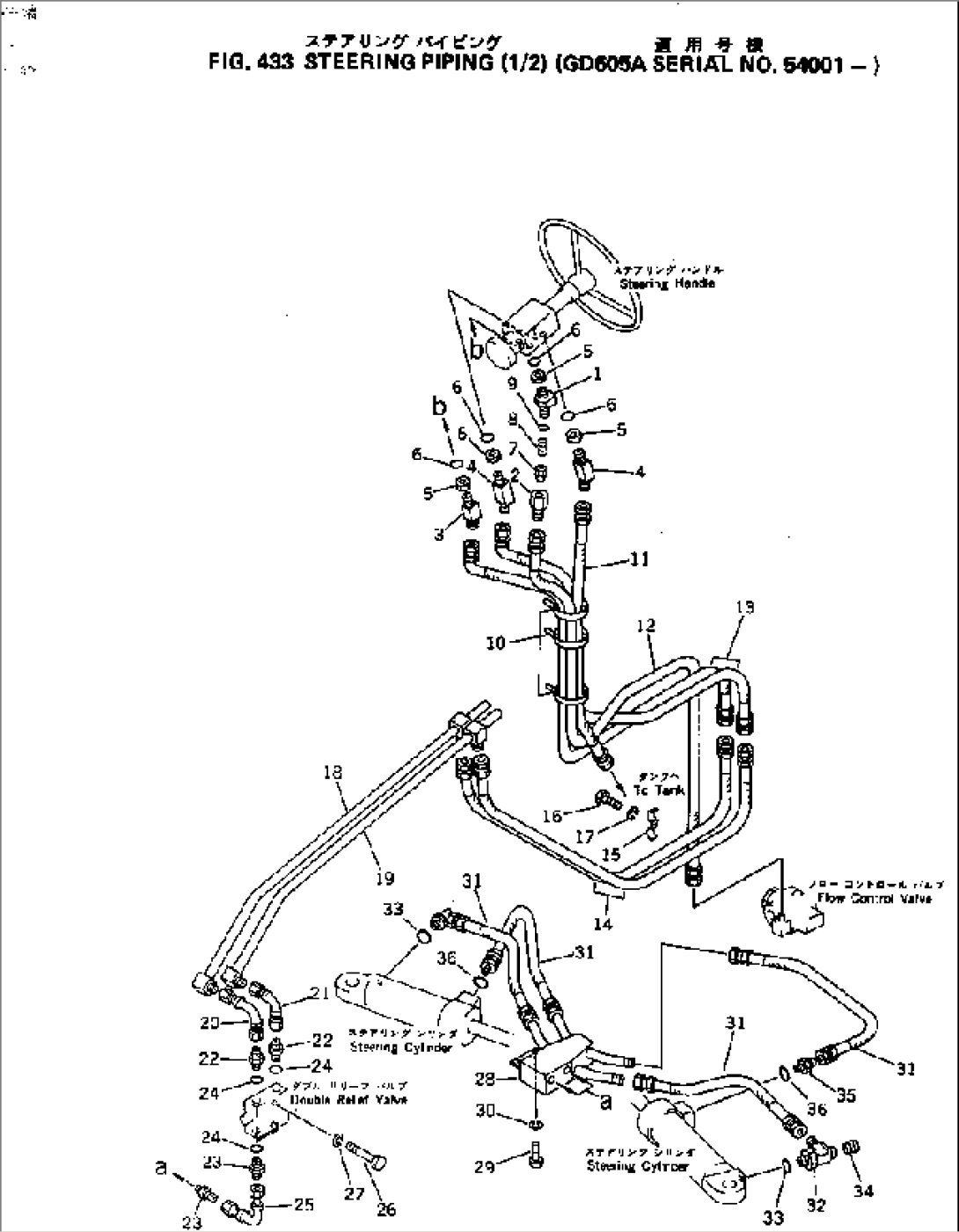 STEERING PIPING (1/2)