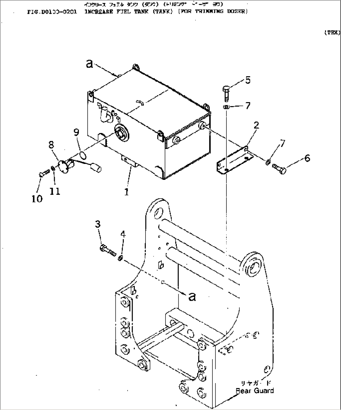 INCREASE FUEL TANK (TANK) (FOR TRIMMING DOZER)