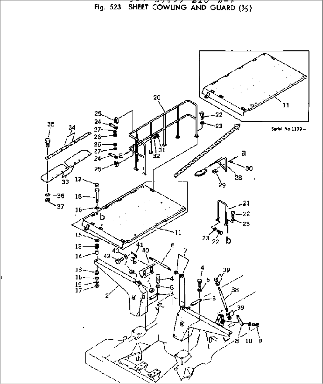 SHEET COWLING AND GUARD (3/5)