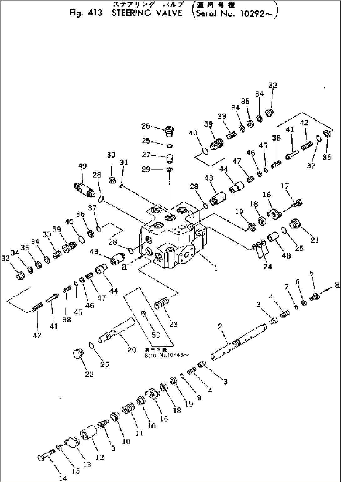 STEERING VALVE(#10292-)