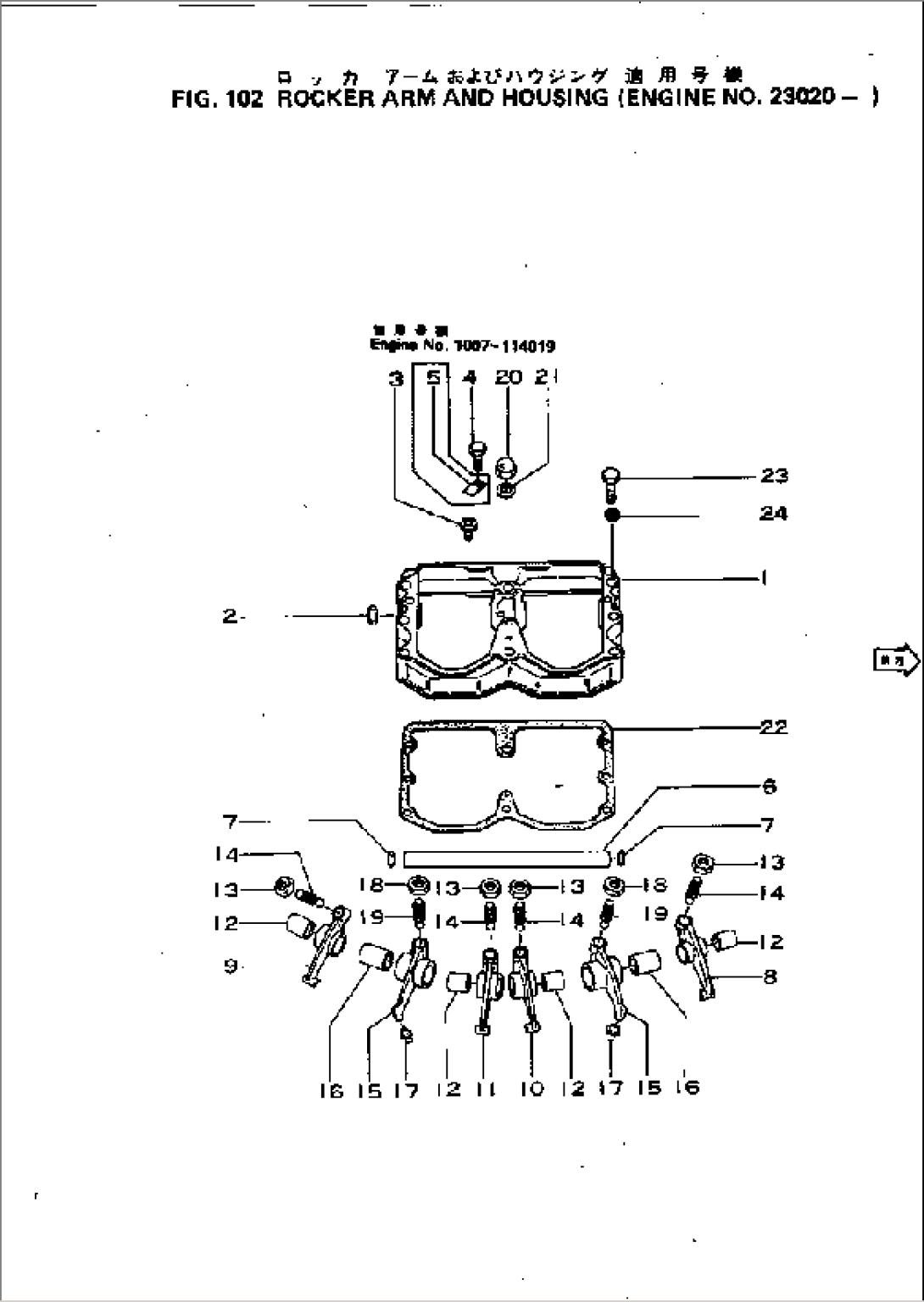 ROCKER ARM AND HOUSING