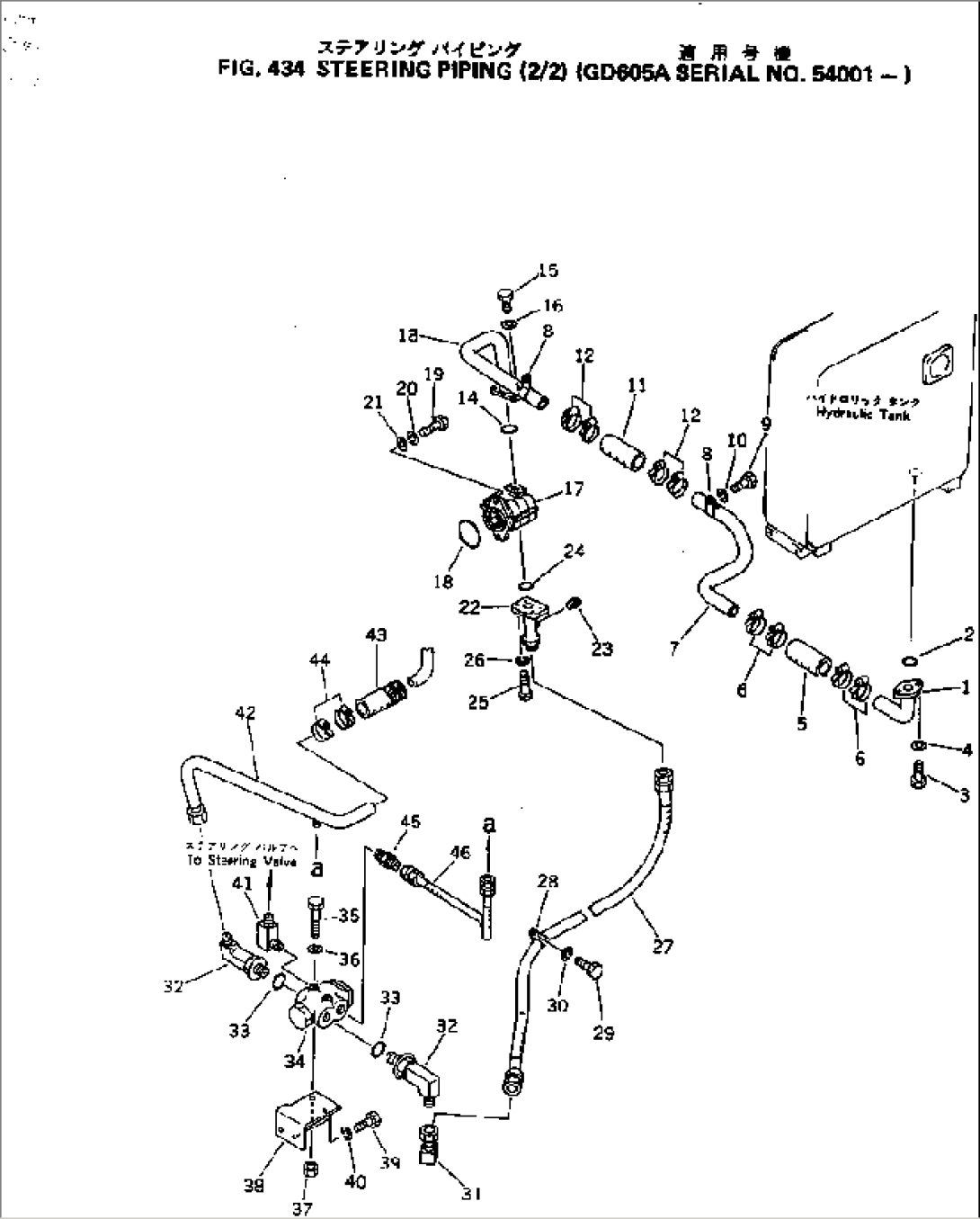 STEERING PIPING (2/2)