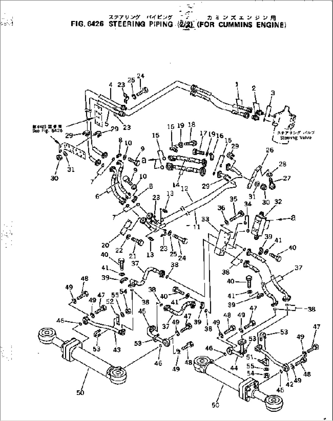 STEERING PIPING (2/2) (FOR CUMMINS ENGINE)