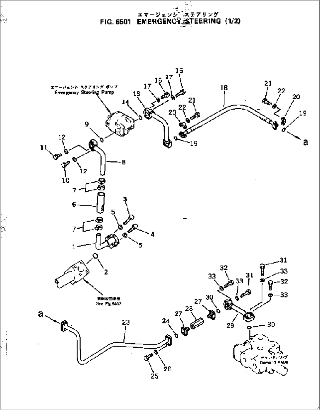 EMERGENCY STEERING (1/2)