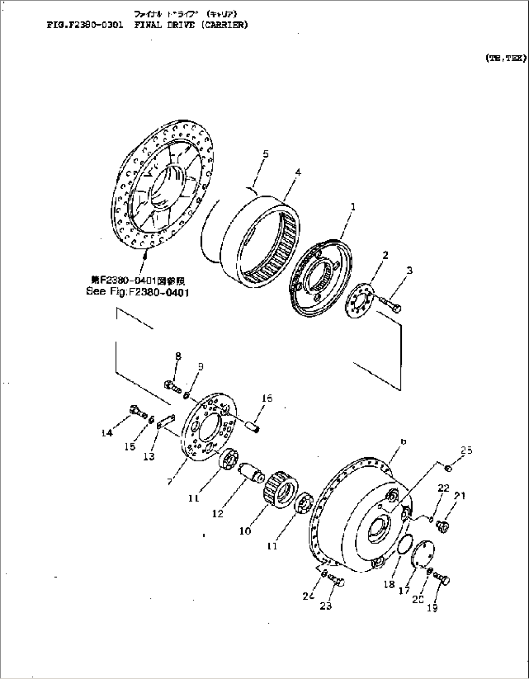 FINAL DRIVE (CARRIER)