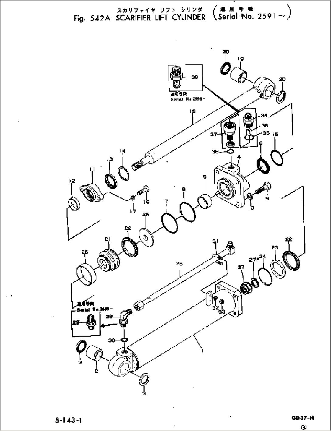 SCARIFIER LIFT CYLINDER(#2591-)