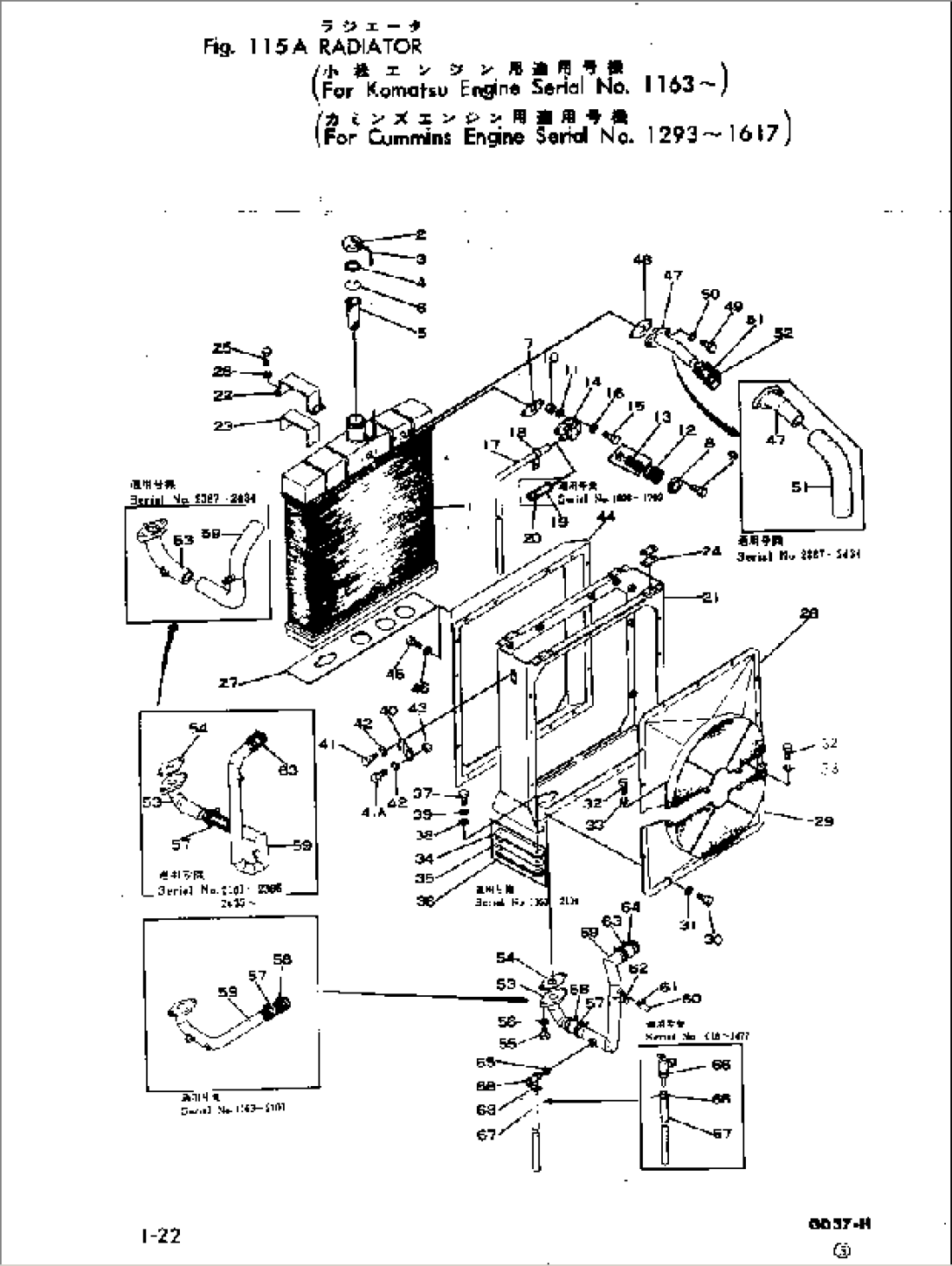 RADIATOR