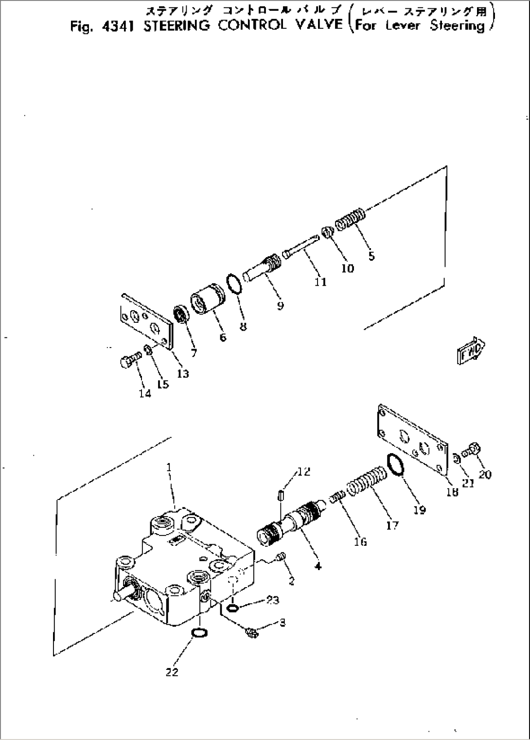 STEERING CONTROL VALVE (FOR LEVER STEERING)