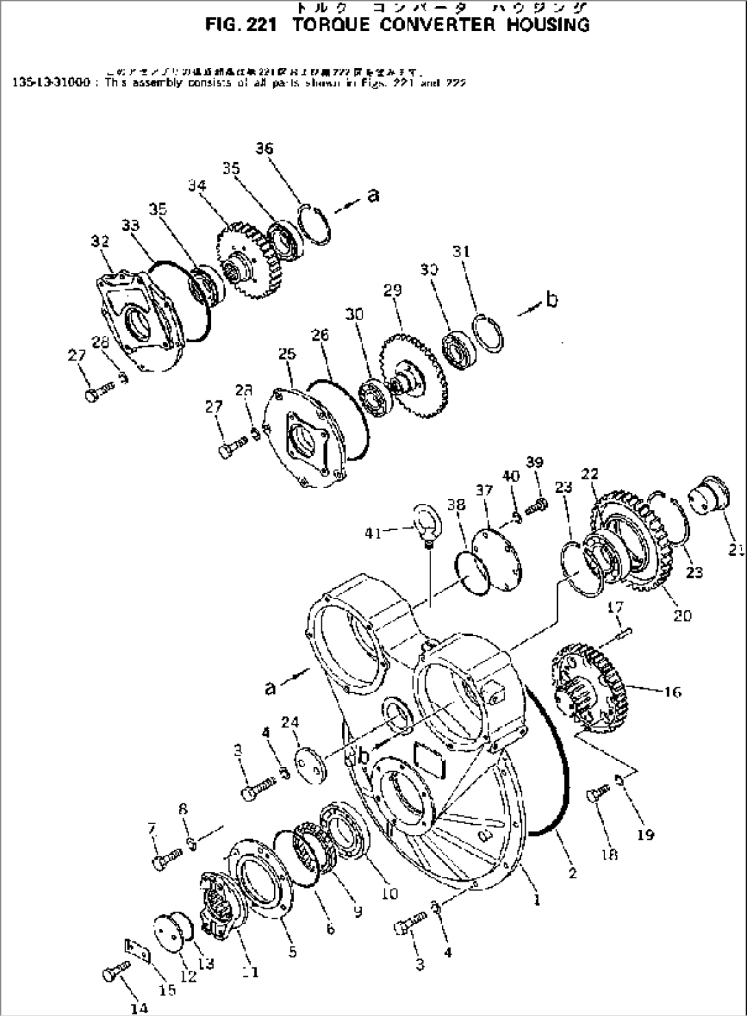 TORQUE CONVERTOR HOUSING