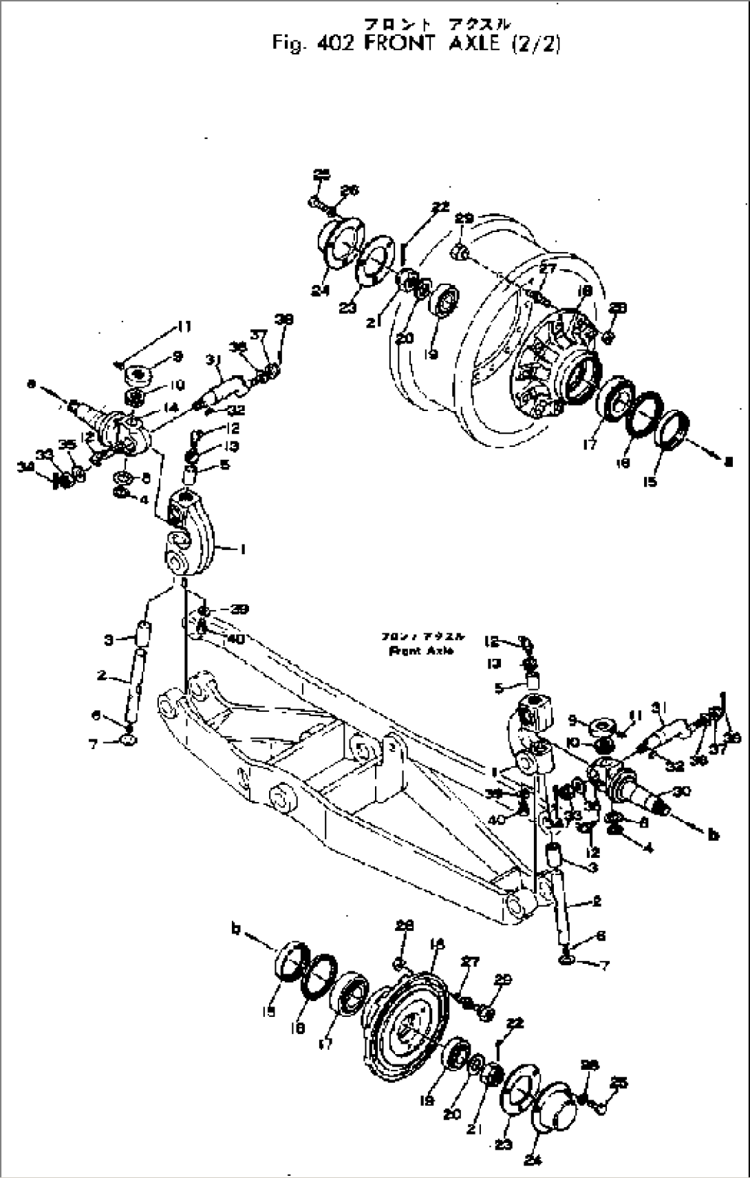 FRONT AXLE (2/2)