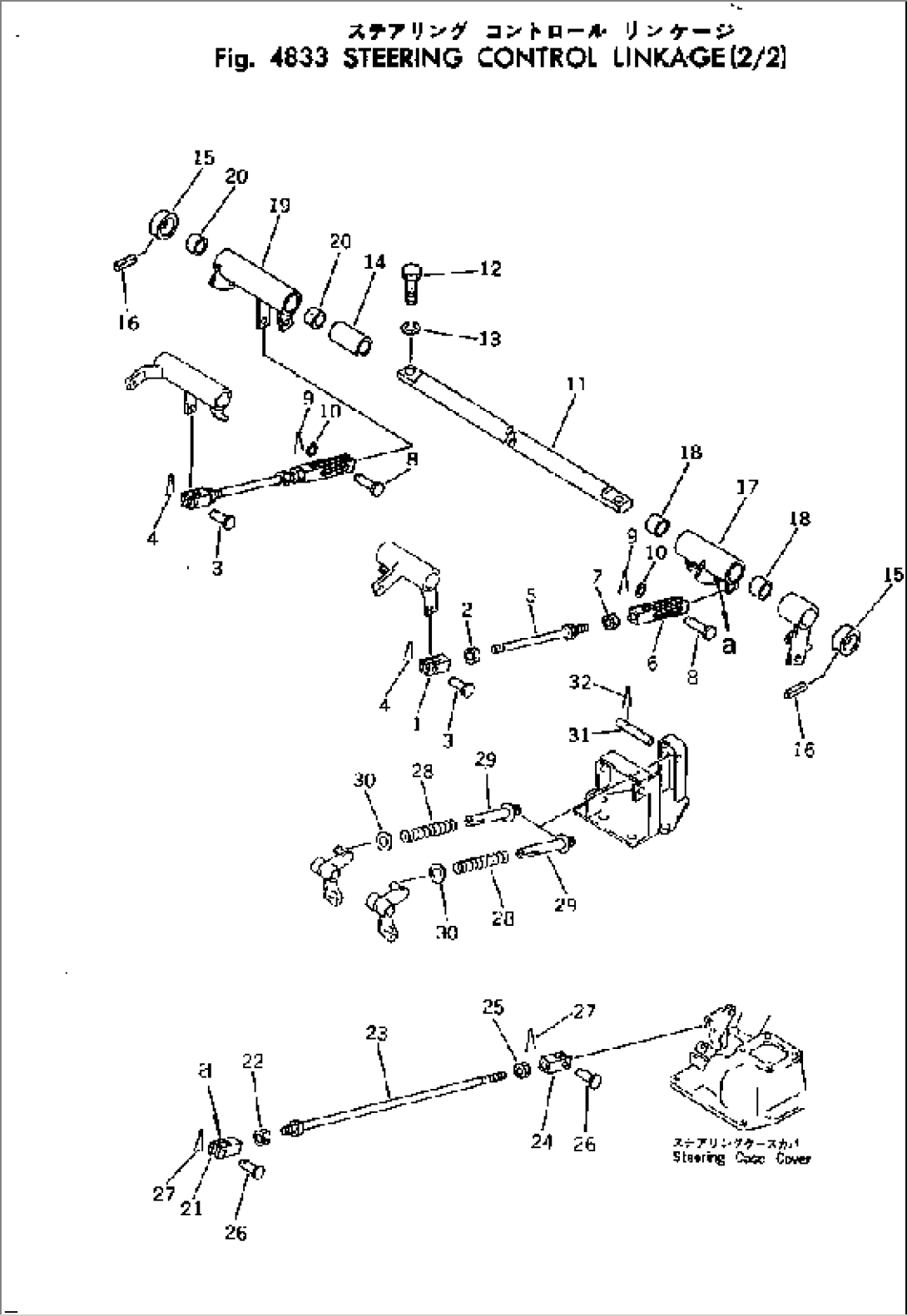 STEERING CONTROL LINKAGE (2/2)