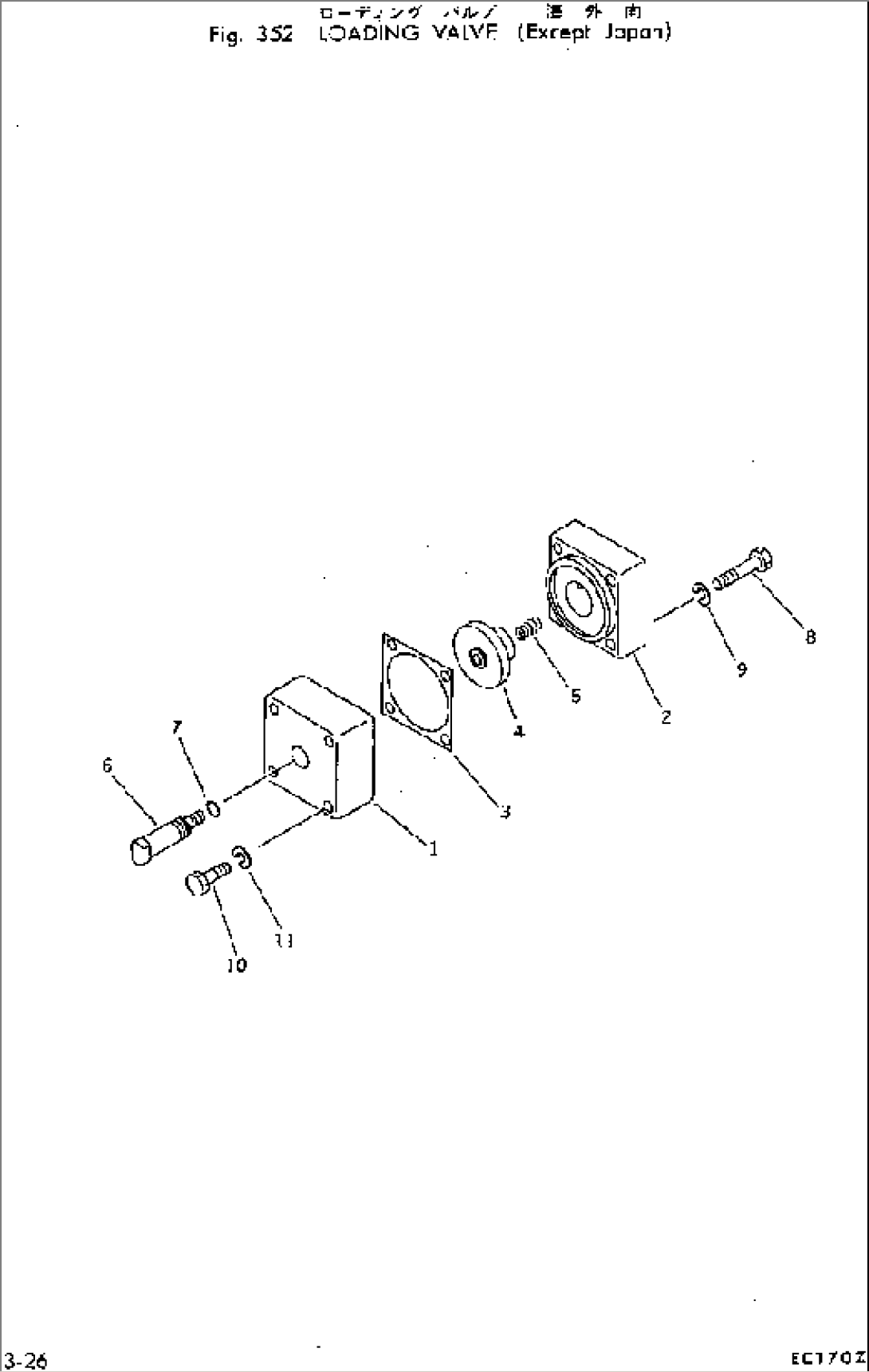 LOADING VALVE (EXCEPT JAPAN)