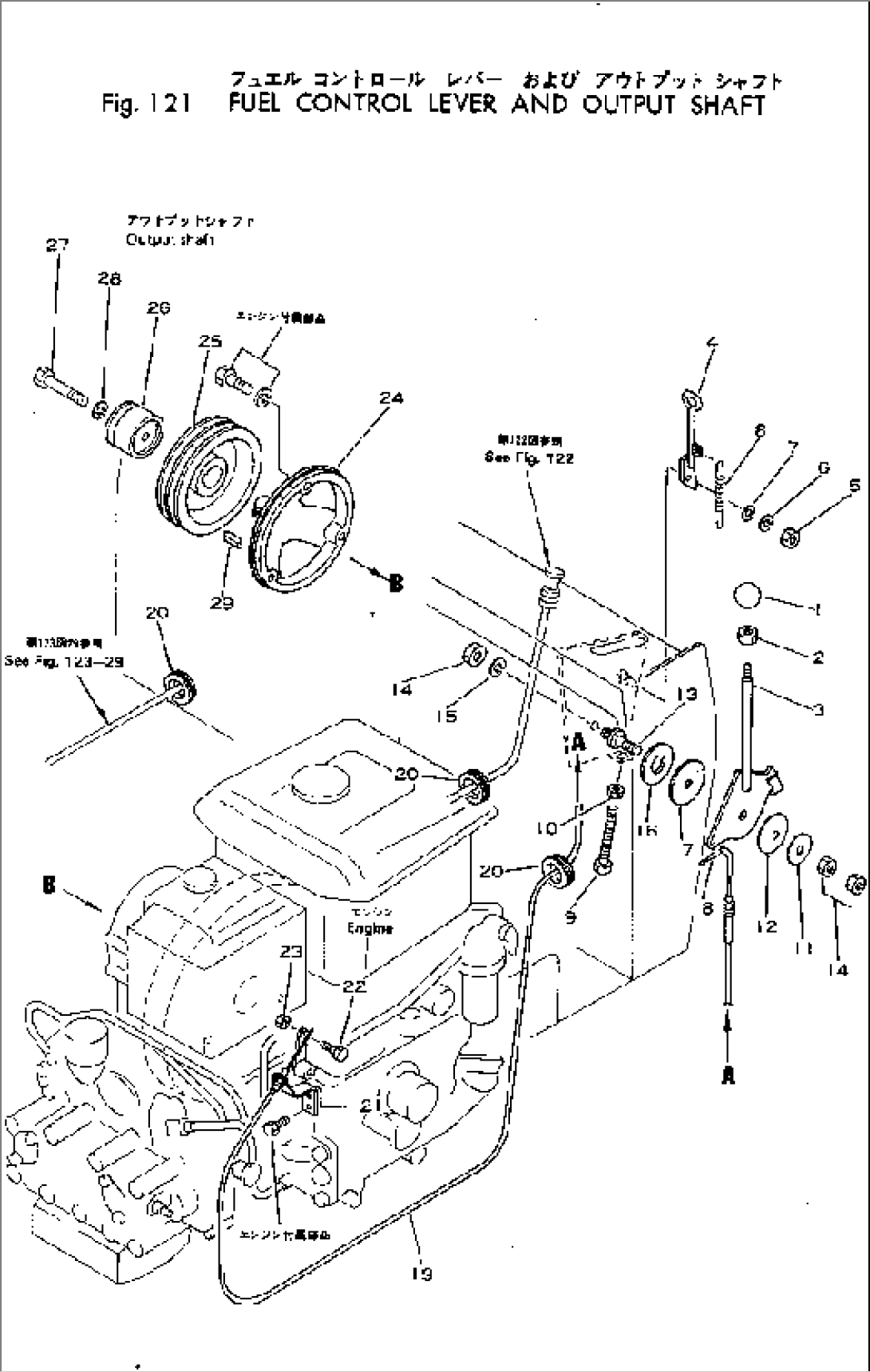 FUEL CONTROL LEVER AND OUTPUT SHAFT