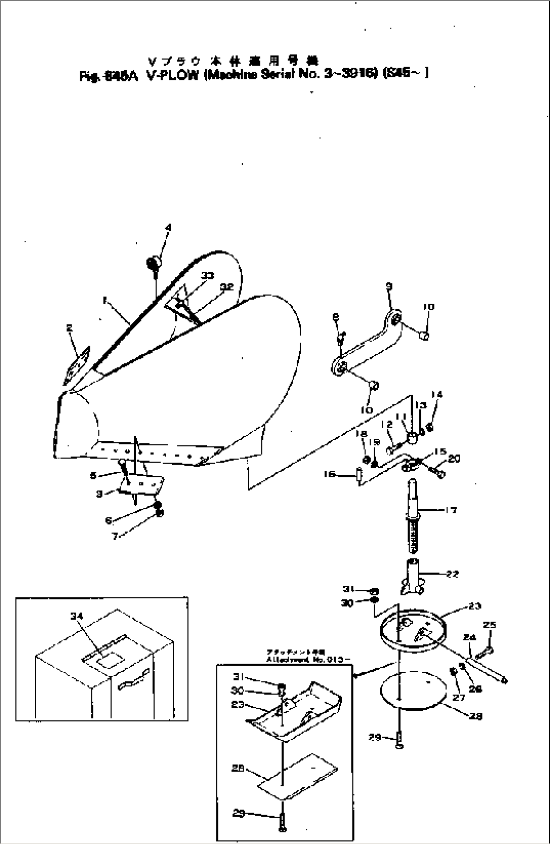 V-PLOW (S45-)