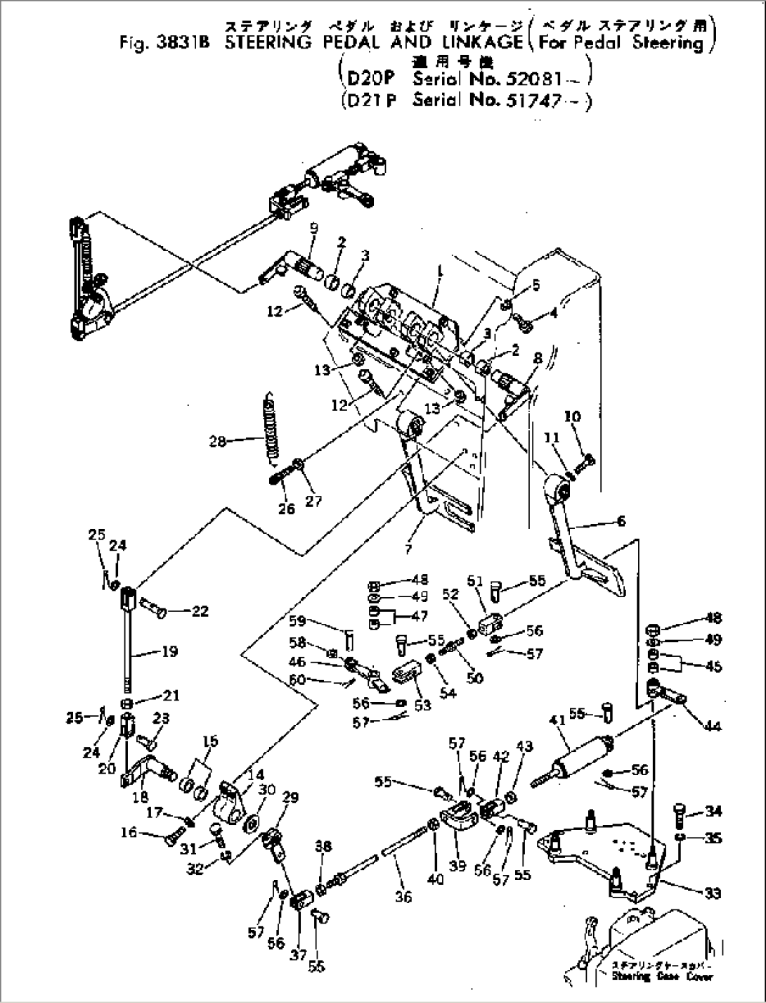 STEERING PEDAL AND LINKAGE (FOR PEDAL STEERING)(#52081-)