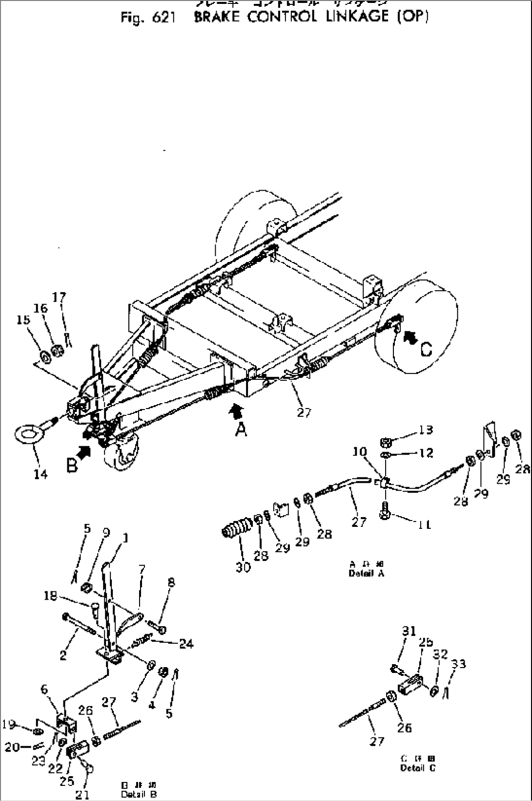 BRAKE CONTROL LINKAGE