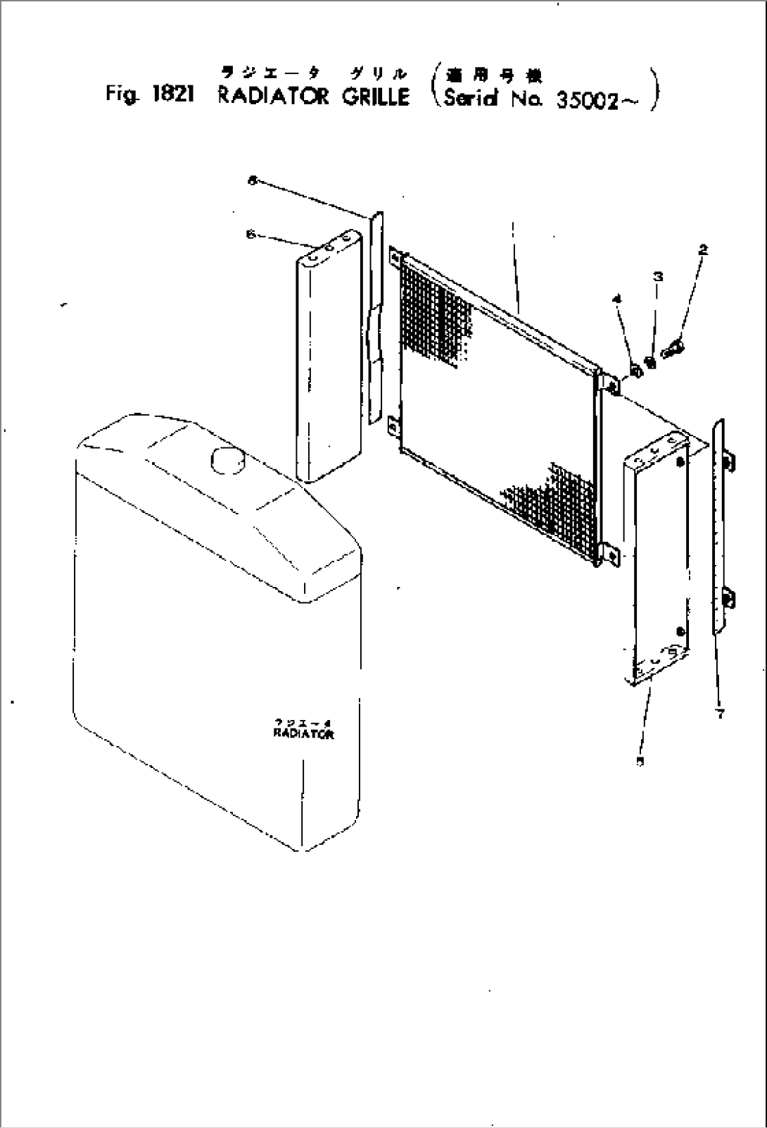 RADIATOR GRILLE