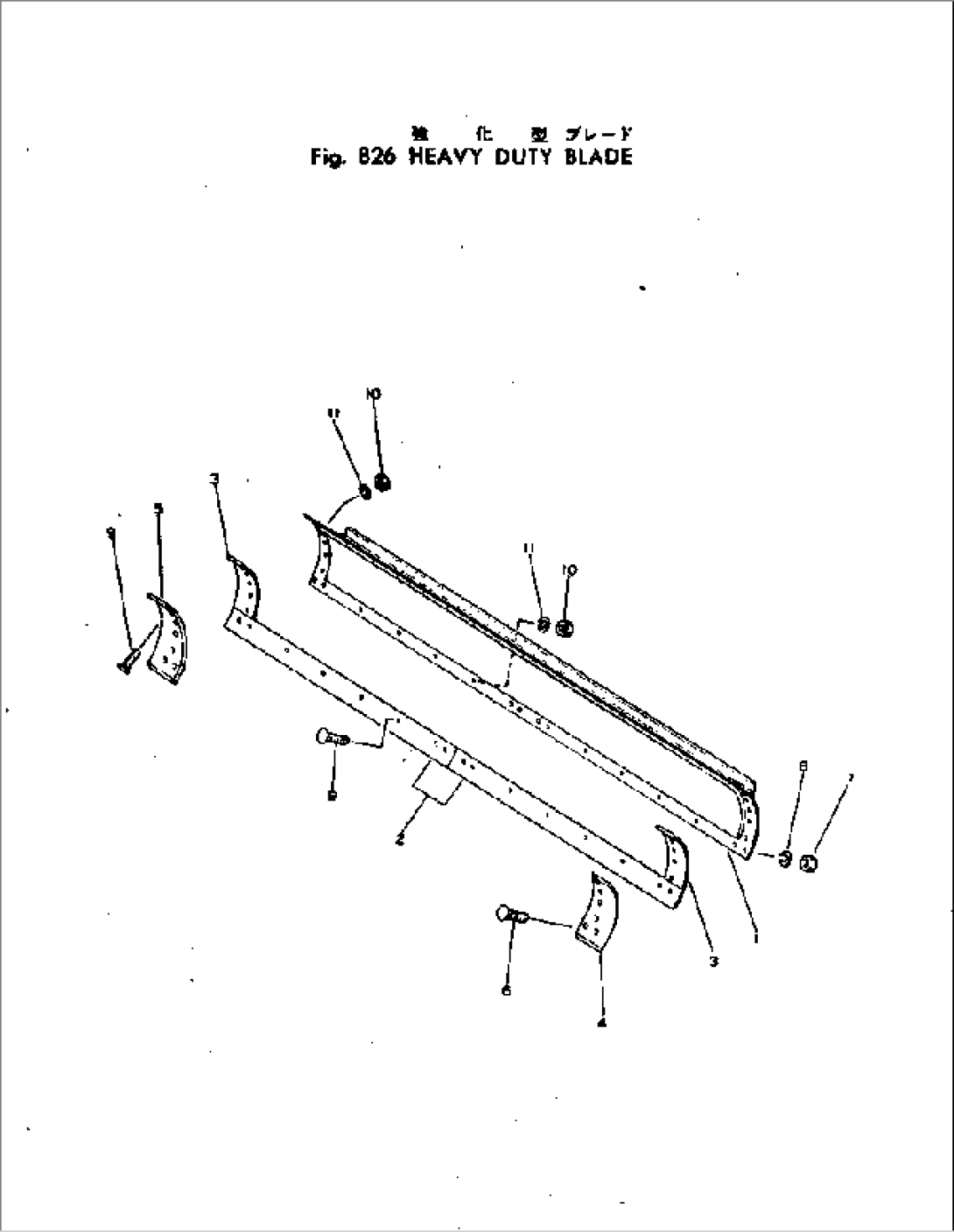 HEAVY DUTY BLADE(#2591-3325)