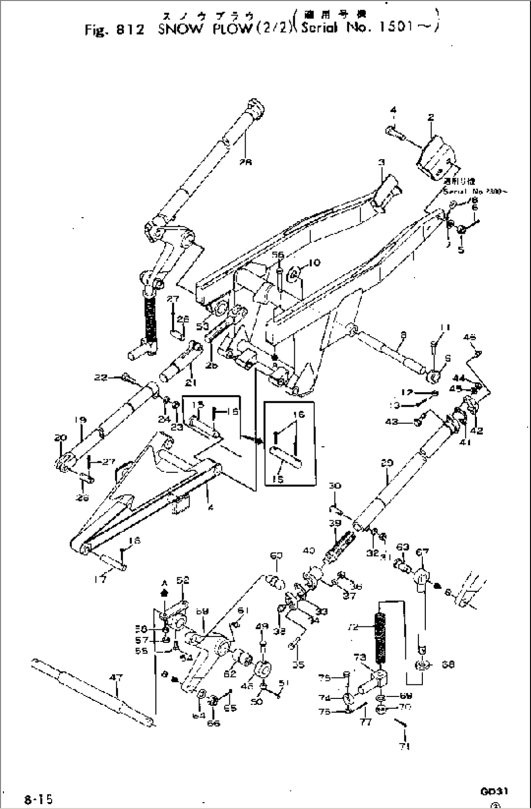 V-TYPE SNOW PLOW (BRACKET AND ROD)