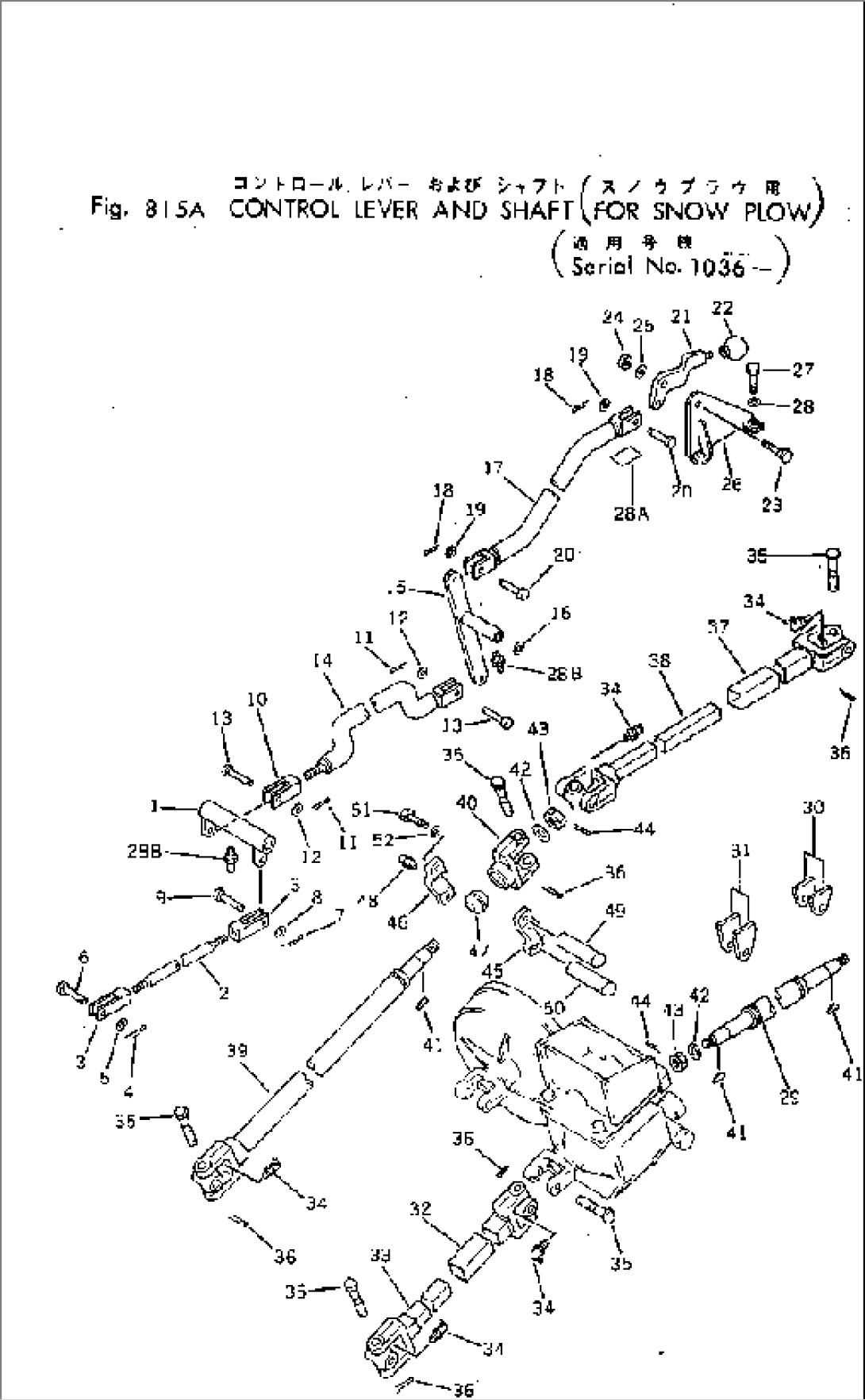 CONTROL LEVER AND SHAFT (FOR SNOW PLOW)(#1036-)