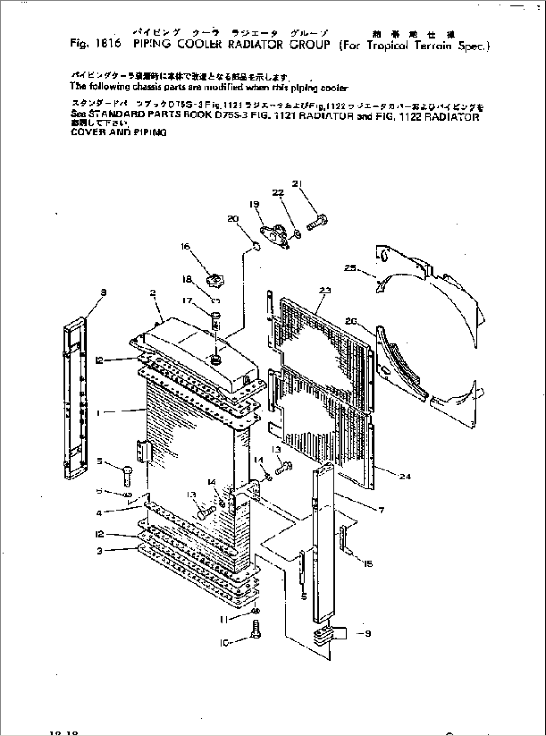 PIPING COOLER RADIATOR GROUP (FOR TROPICAL TERRAIN SPEC.)