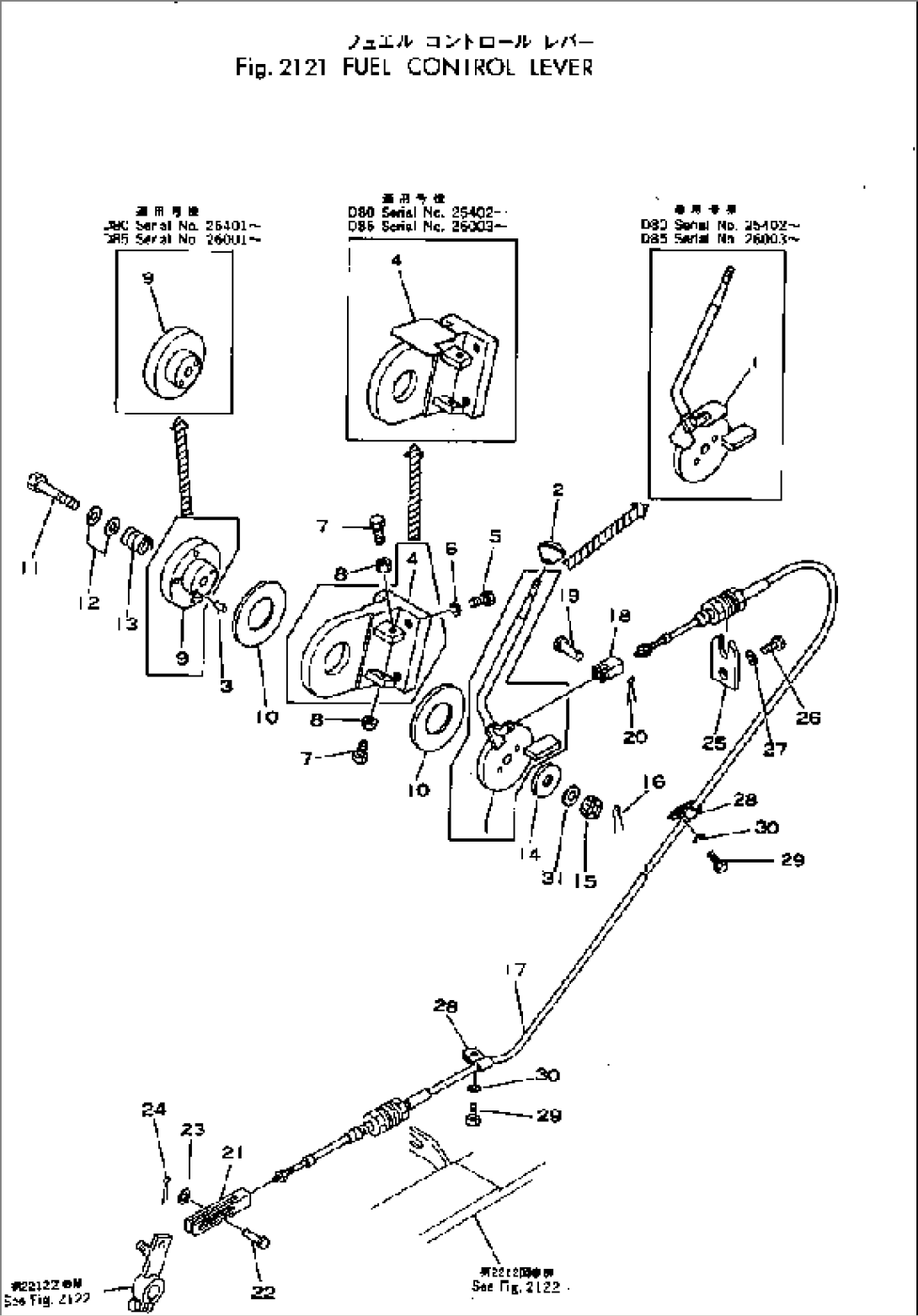 FUEL CONTROL LEVER