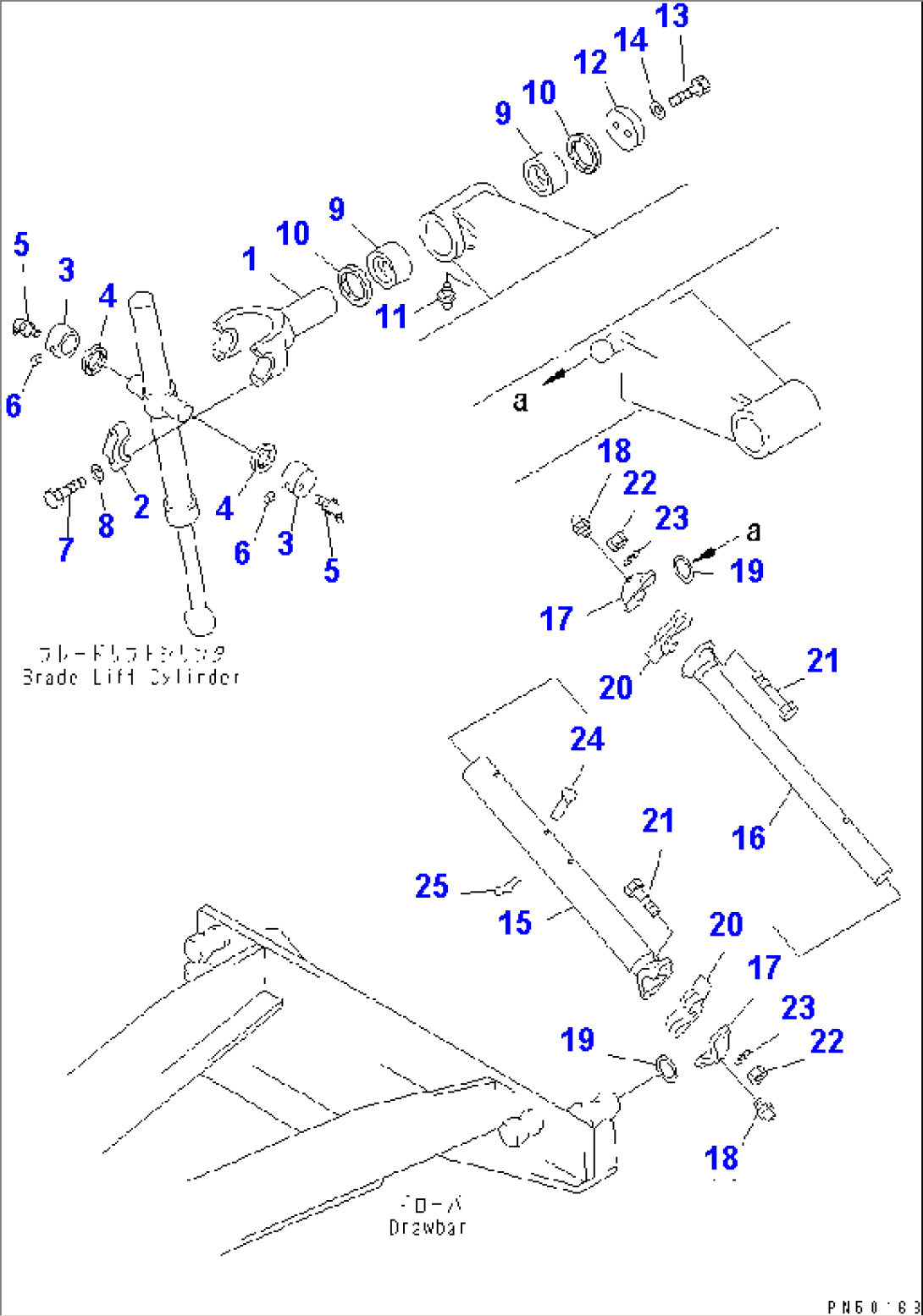 BLADE LIFTER AND DRAWBAR SHIFT ROD