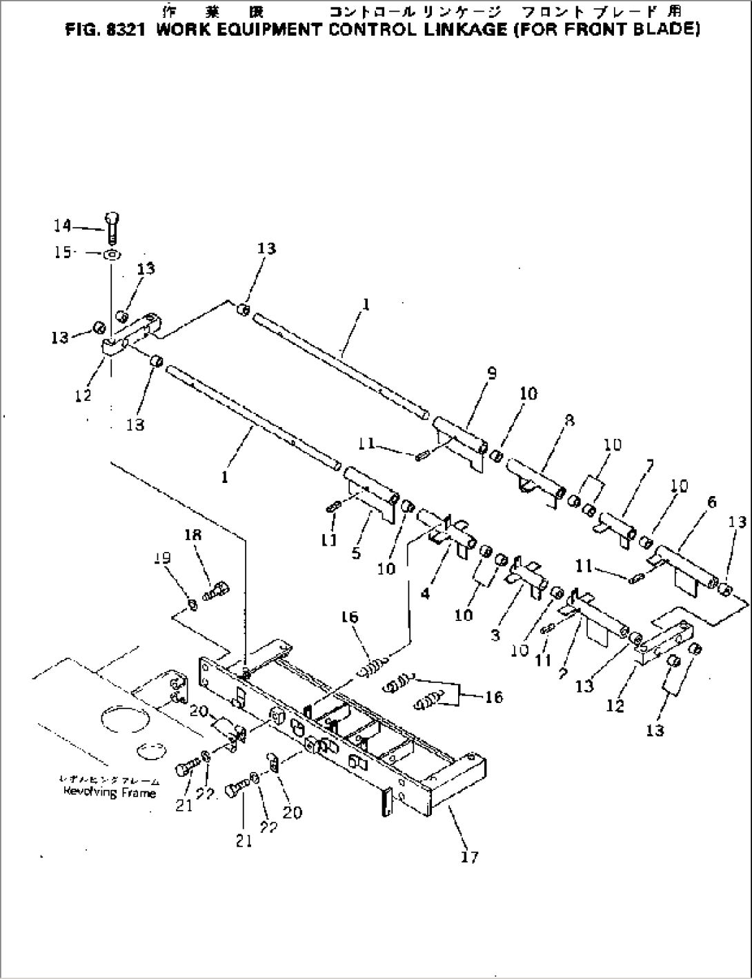 WORK EQUIPMENT CONTROL LINKAGE (FOR FRONT BLADE)