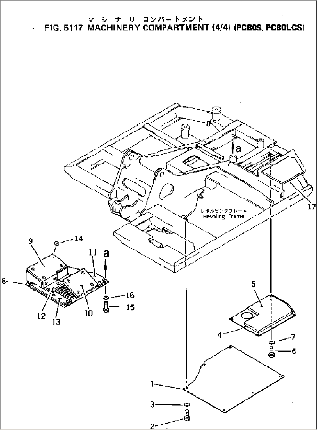 MACHINERY COMPARTMENT (4/4) (PC80S¤PC80LCS)