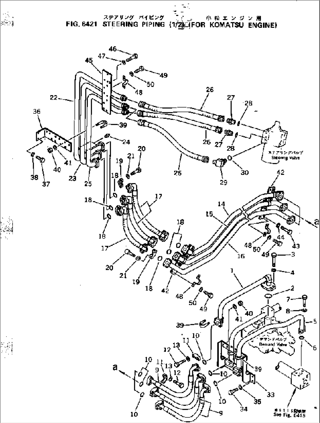 STEERING PIPING (1/2) (FOR KOMATSU ENGINE)
