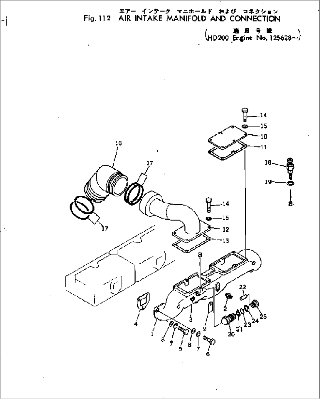 AIR INTAKE MANIFOLD AND CONNECTION