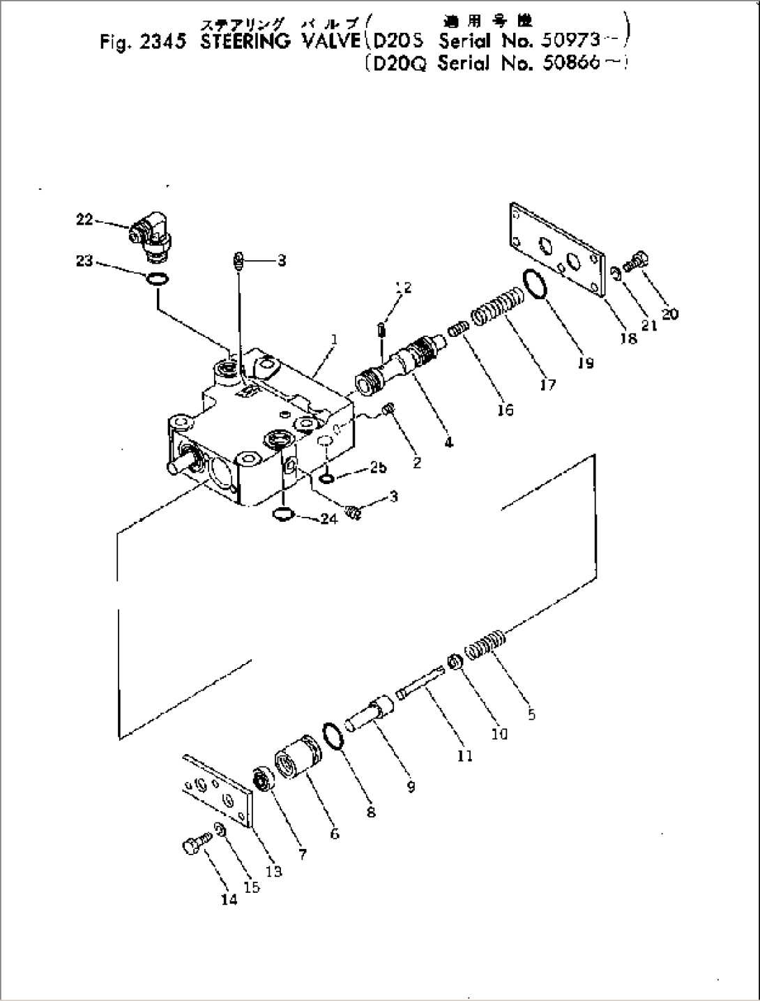 STEERING VALVE(#50973-)